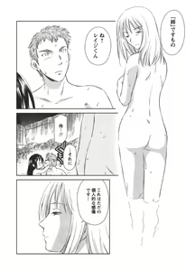 Page 99 of Kaikan Ondo n°C 2 - preview thumbnail