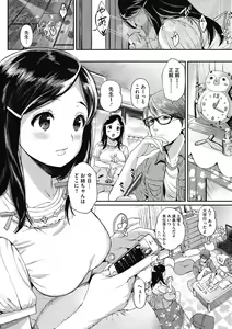 Page 109 of "Kimi ga Suki." - preview thumbnail