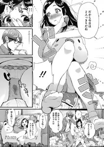 Page 110 of "Kimi ga Suki." - preview thumbnail