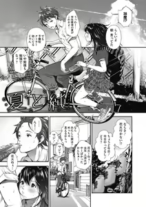 Page 11 of "Kimi ga Suki." - preview thumbnail