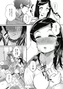 Page 111 of "Kimi ga Suki." - preview thumbnail