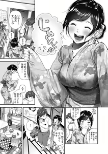 Page 13 of "Kimi ga Suki." - preview thumbnail