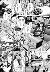 Page 132 of "Kimi ga Suki." - preview thumbnail