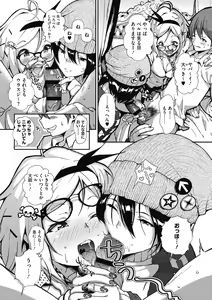 Page 135 of "Kimi ga Suki." - preview thumbnail