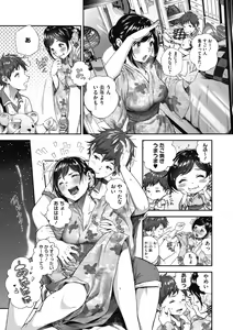 Page 14 of "Kimi ga Suki." - preview thumbnail