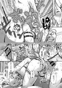 Page 149 of "Kimi ga Suki." - preview thumbnail