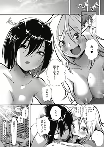 Page 157 of "Kimi ga Suki." - preview thumbnail