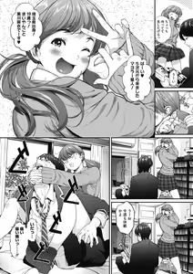 Page 159 of "Kimi ga Suki." - preview thumbnail