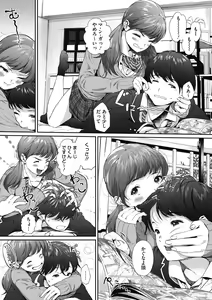 Page 160 of "Kimi ga Suki." - preview thumbnail
