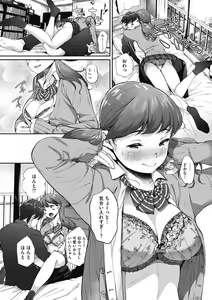 Page 165 of "Kimi ga Suki." - preview thumbnail
