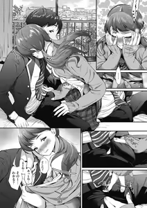 Page 166 of "Kimi ga Suki." - preview thumbnail