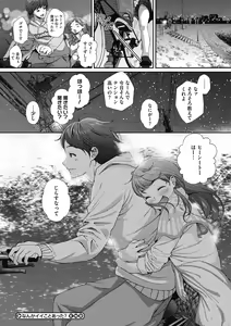 Page 177 of "Kimi ga Suki." - preview thumbnail