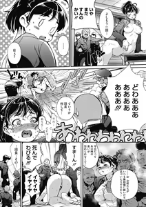 Page 185 of "Kimi ga Suki." - preview thumbnail
