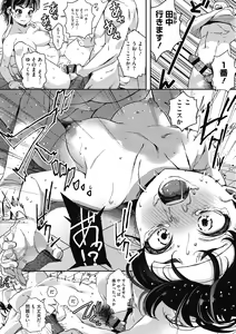 Page 193 of "Kimi ga Suki." - preview thumbnail