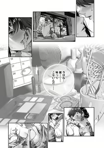 Page 20 of "Kimi ga Suki." - preview thumbnail