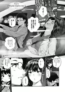Page 204 of "Kimi ga Suki." - preview thumbnail