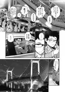 Page 205 of "Kimi ga Suki." - preview thumbnail