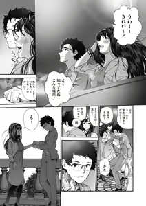 Page 206 of "Kimi ga Suki." - preview thumbnail