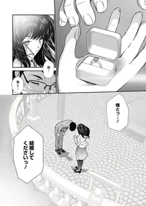 Page 207 of "Kimi ga Suki." - preview thumbnail