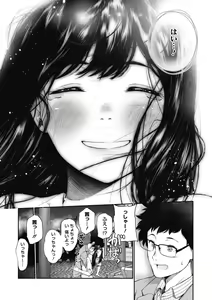 Page 209 of "Kimi ga Suki." - preview thumbnail