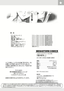 Page 211 of "Kimi ga Suki." - preview thumbnail