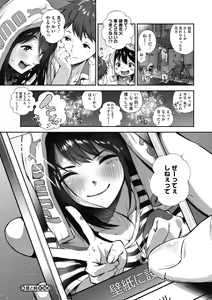 Page 33 of "Kimi ga Suki." - preview thumbnail
