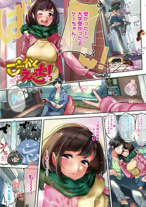 Page 5 of "Kimi ga Suki." - preview thumbnail