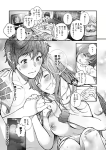 Page 59 of "Kimi ga Suki." - preview thumbnail
