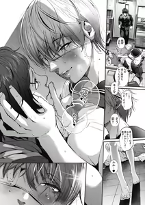 Page 71 of "Kimi ga Suki." - preview thumbnail