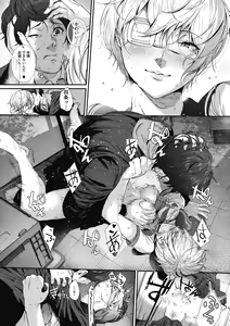 Page 79 of "Kimi ga Suki." - preview thumbnail