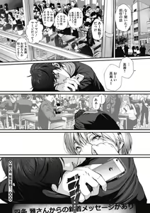 Page 83 of "Kimi ga Suki." - preview thumbnail