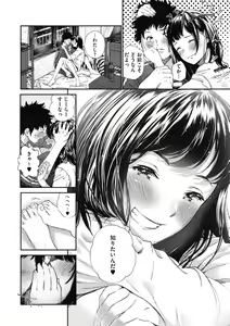 Page 89 of "Kimi ga Suki." - preview thumbnail
