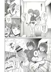 Page 33 of Haha To Majiwaru Hi - preview thumbnail