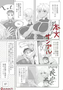 Page 2 of Taido mo Yoikedo Tamani wa Kotoba de! - preview thumbnail