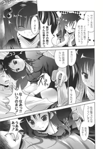 Page 56 of AIKOI - preview thumbnail