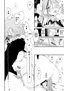 Page 13 of Girly*Dreamy - preview thumbnail