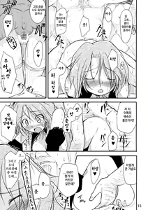 Page 16 of Girly*Dreamy - preview thumbnail