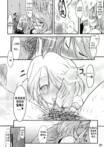 Page 27 of Girly*Dreamy - preview thumbnail