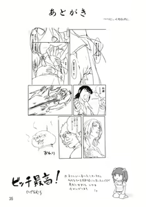 Page 36 of Girly*Dreamy - preview thumbnail