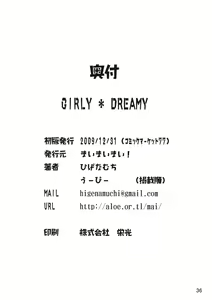 Page 37 of Girly*Dreamy - preview thumbnail