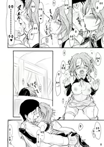 Page 9 of Girly*Dreamy - preview thumbnail