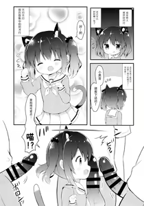 Page 11 of Loli Cosplayer to Himitsu no Satsueikai - preview thumbnail