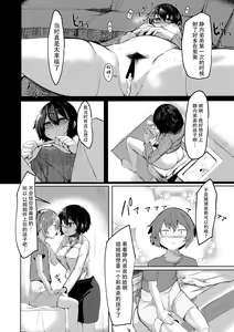 Page 14 of Kaettekita Onee-chan - preview thumbnail