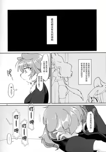 Page 12 of Watashi no Goshujin-sama 2 - preview thumbnail