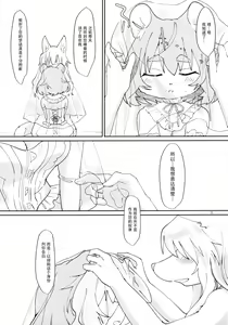 Page 15 of Watashi no Goshujin-sama 2 - preview thumbnail