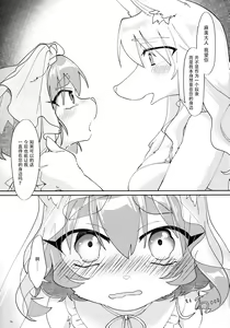 Page 16 of Watashi no Goshujin-sama 2 - preview thumbnail