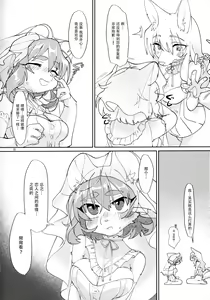 Page 18 of Watashi no Goshujin-sama 2 - preview thumbnail