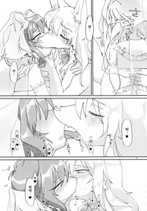 Page 19 of Watashi no Goshujin-sama 2 - preview thumbnail