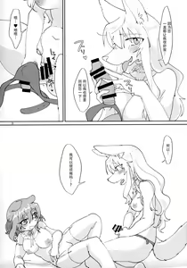 Page 28 of Watashi no Goshujin-sama 2 - preview thumbnail