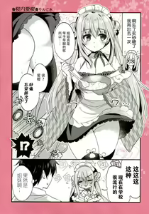 Page 12 of Kissa Ohroan wa Kenzen desu? - preview thumbnail